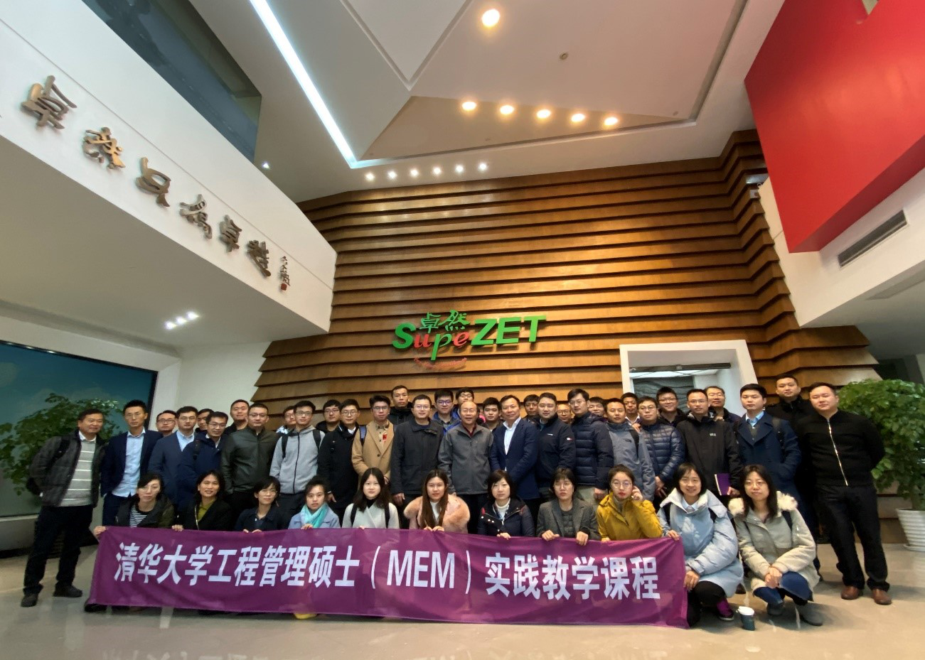 清华大学MEM团队一行参访Stake