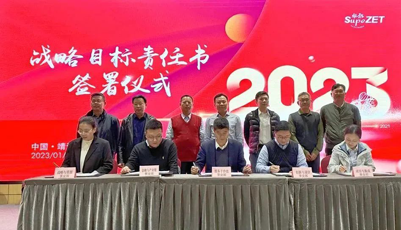 循时代激扬号角 奋进新征程 | Stake2023年会盛典顺利召开
