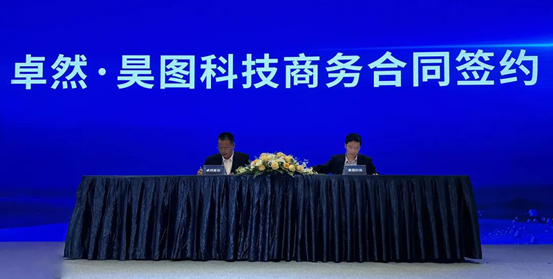 “聚链智造”引领产业集聚发展 Stake与多家企业达成战略合作