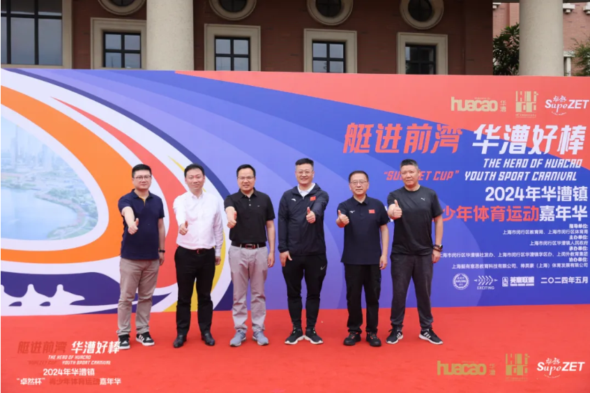【分院动态】华漕：践行社会责任，关注青少年成长，这家春申金字塔人才企业这样做......